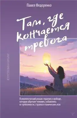 Обложка книги проверенные техники КПТ, РЭПТ и схема-терапии