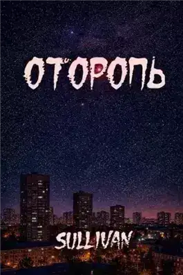 Обложка книги 10 историй