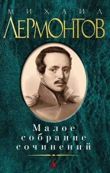 Обложка книги Сочинения. Том 1