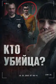 Обложка книги Исчезновение Веры Захаровой