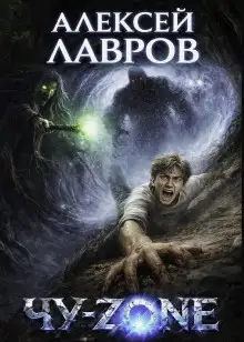 Обложка книги Приключения Виталия Шугова в мире магии