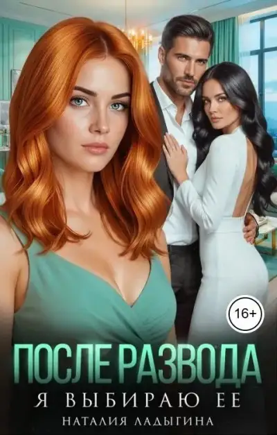 Обложка книги В декабре