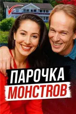 Обложка книги Наследство и измена