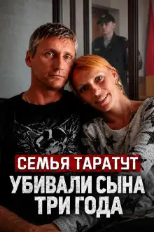 Обложка книги Истощенный до смерти