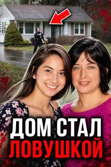 Обложка книги Ложь убила мать