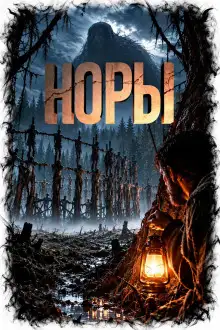 Обложка книги Норы
