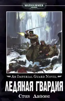 Обложка книги Закрыть глаза