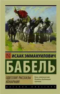 Обложка книги Рассказы и миниатюры