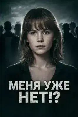 Обложка книги Тайна старой видеокассеты