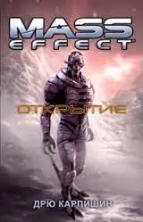 Обложка книги Mass Effect: Открытие