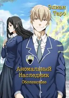 Обложка книги Оболенские