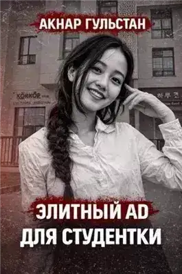 Обложка книги Голоса из ночного звонка