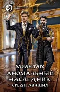 Обложка книги Черный маг