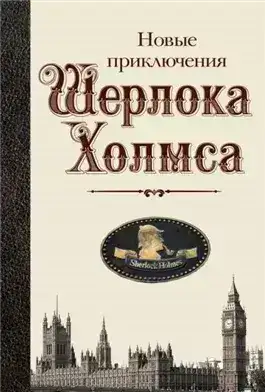 Обложка книги Серебряная пряжка