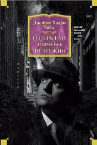 Обложка книги Теперь ему ничего не нужно