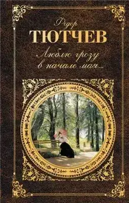 Обложка книги Стихи