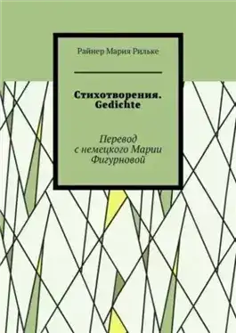 Обложка книги Стихи
