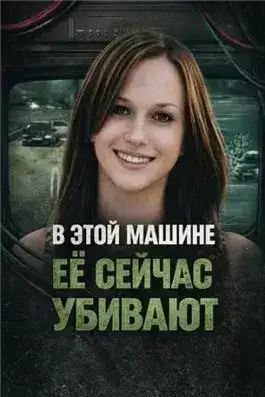 Обложка книги Исчезла после ночной встречи