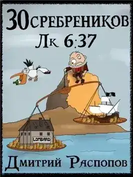 Обложка книги Испытание морем