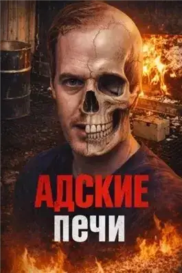 Обложка книги Конвейер смерти за копейки