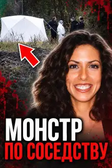 Обложка книги С ним что-то не так
