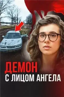 Обложка книги Любовный треугольник, нож и приговор