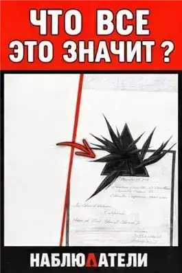Обложка книги Тайна бетонного яйца