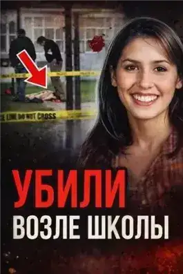 Обложка книги Остановить его было невозможно!
