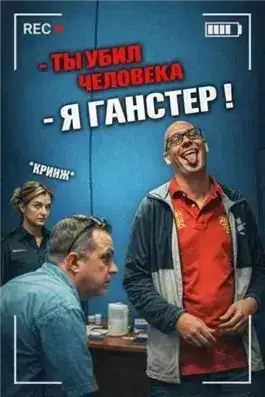 Обложка книги Когда защита стала убийством