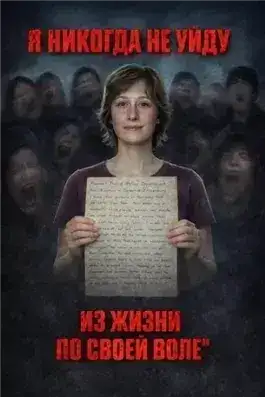 Обложка книги Письмо, написанное перед смертью