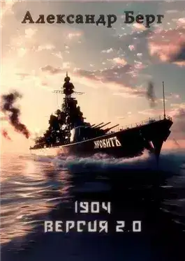 Обложка книги 1904 Версия 2.0