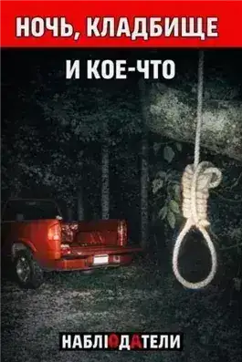 Обложка книги Тело с надписью “FED”