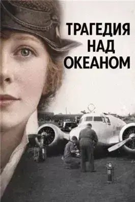 Обложка книги Фото, которое молчало 70 лет