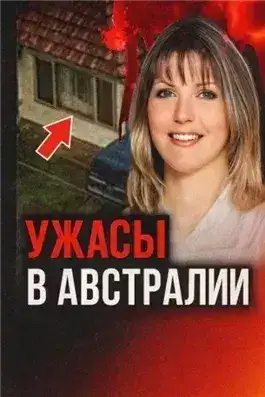 Обложка книги История с неизвестным концом