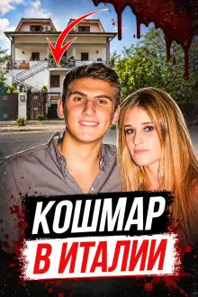 Обложка книги Убийство под прикрытием