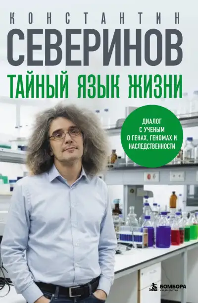 Обложка книги Двухголовый всадник