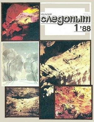 Обложка книги Звездочка-Во-Лбу (Чакра Кентавра)