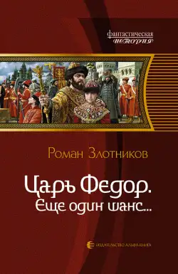Обложка книги Еще один шанс...