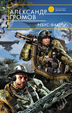 Обложка книги Цицерон - гроза тимиуков