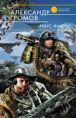 Обложка книги Цицерон - гроза тимиуков