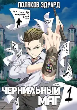 Обложка книги Сопряжение