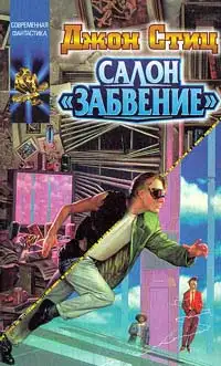 Обложка книги Встречи на «Красном смещении»