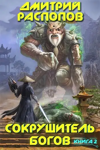 Обложка книги Одиннадцатый