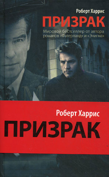 Обложка книги Призрак