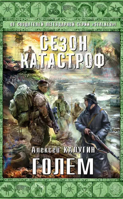 Обложка книги Лекарь