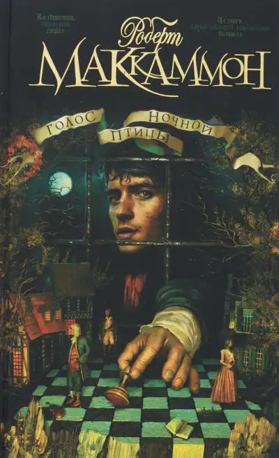 Обложка книги