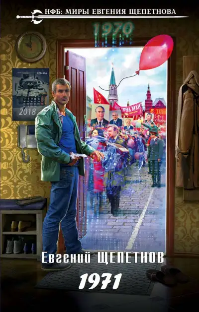 Обложка книги 1971