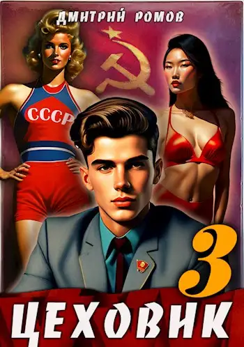 Обложка книги Вершина мира