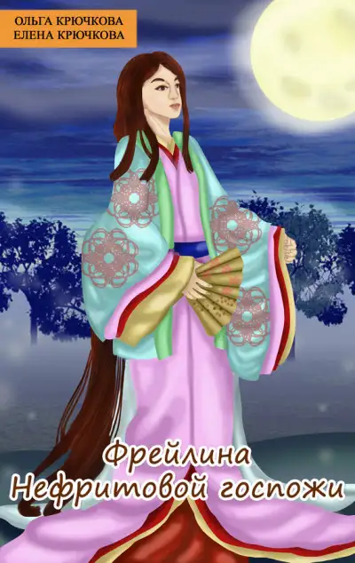 Обложка книги