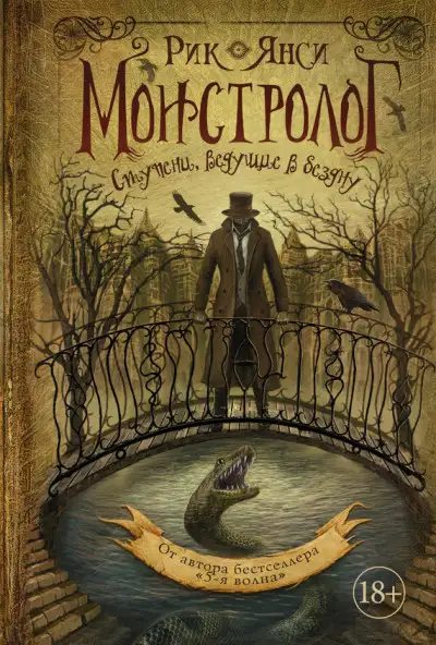 Обложка книги Ступени, ведущие в бездну